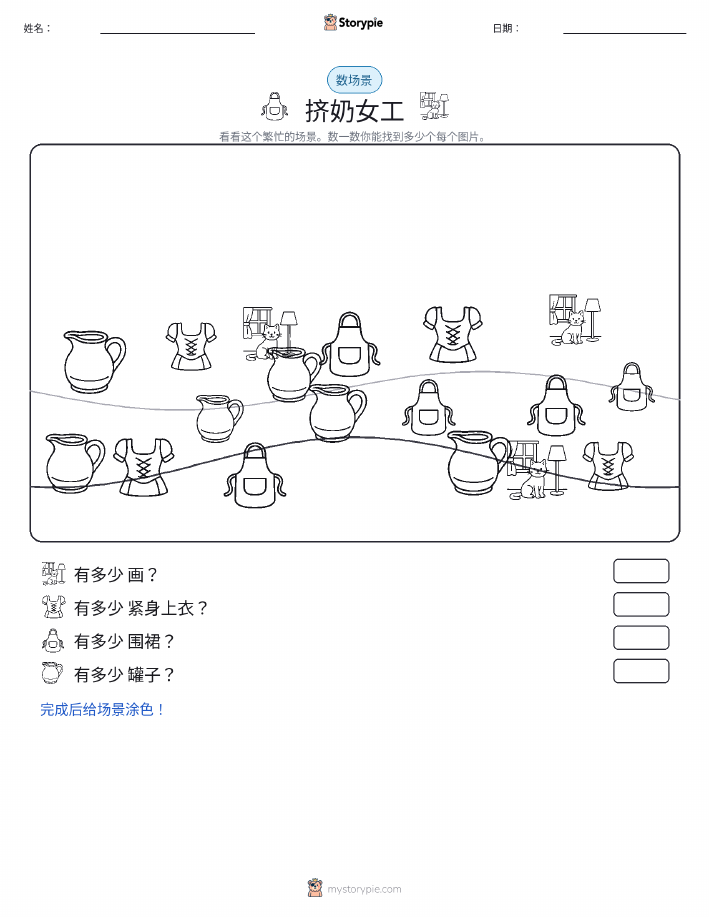计数场景