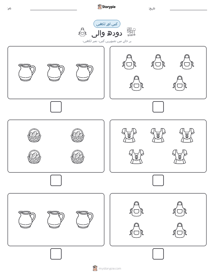 گنیں اور لکھیں