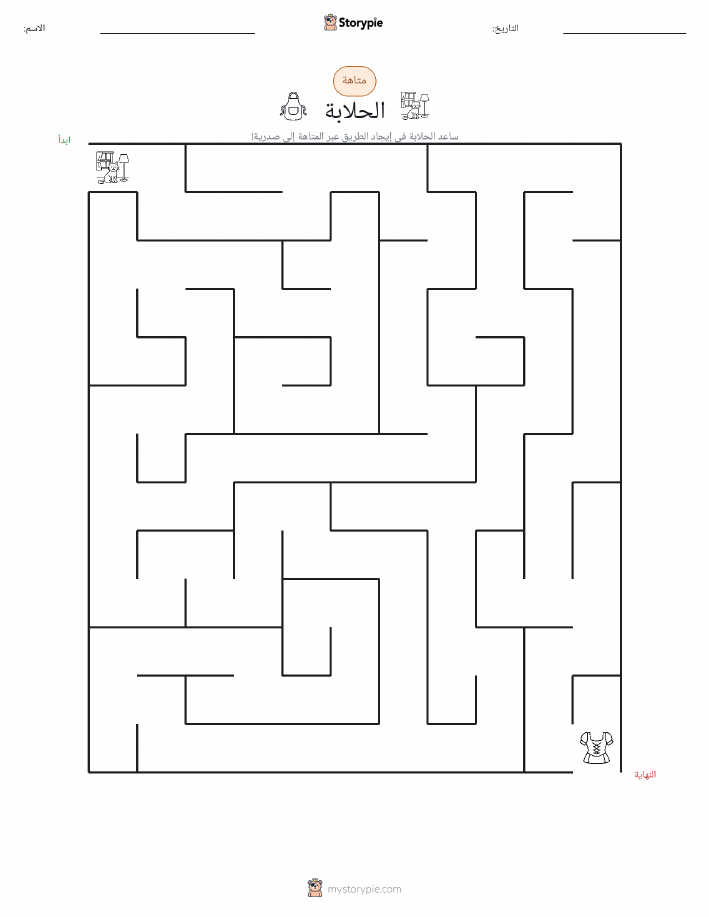 متاهة