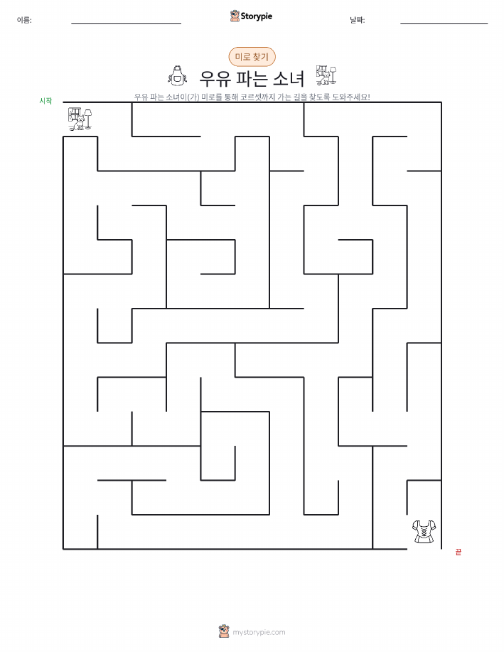 미로