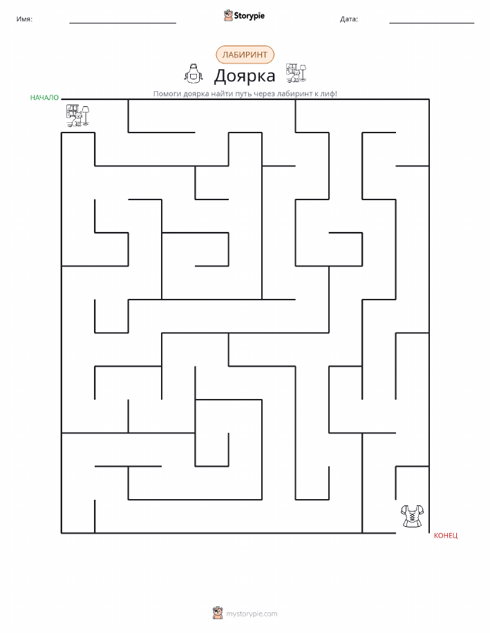 Лабиринт