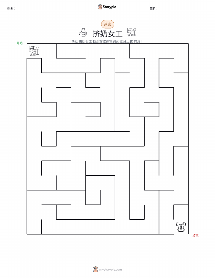 迷宫