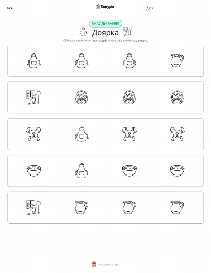 Зайвий
