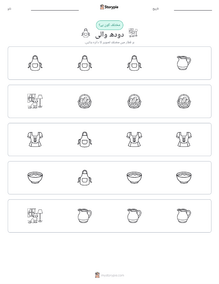 عجیب ایک