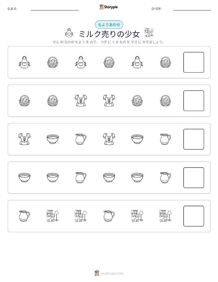 パターン