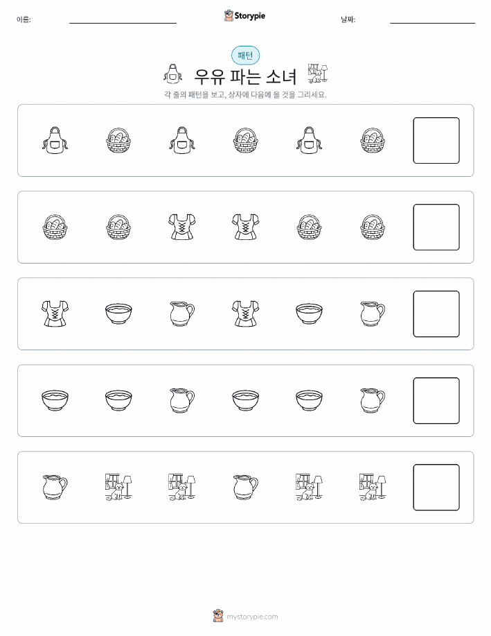 패턴