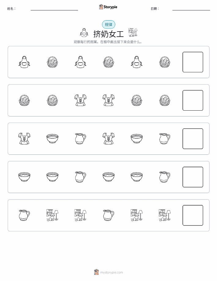 模式