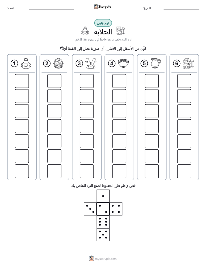 لف و لون