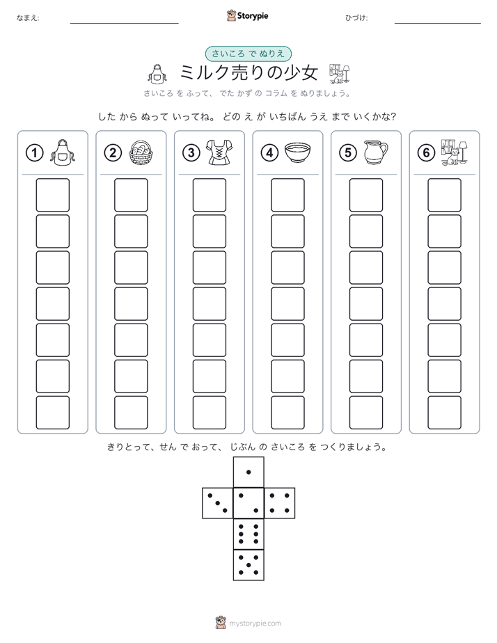 ロール＆カラー