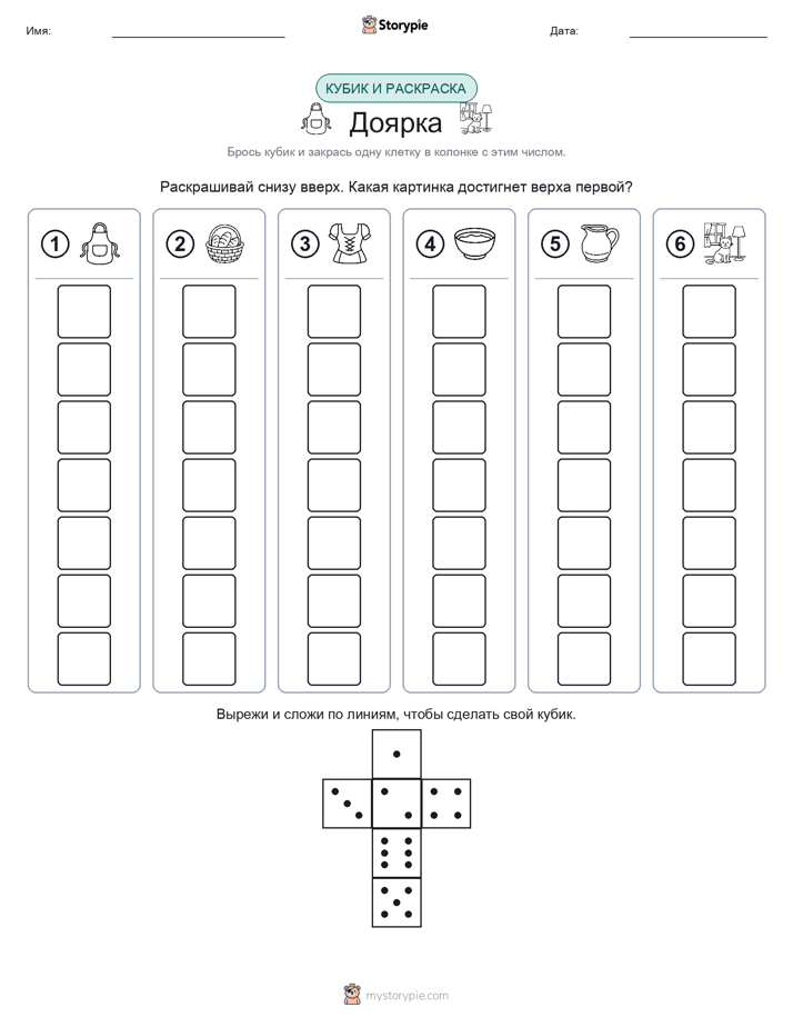 Катать и раскрашивать
