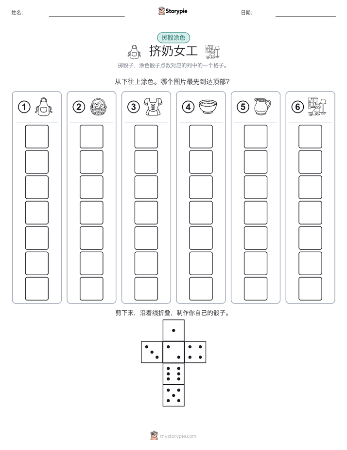 滚动与上色