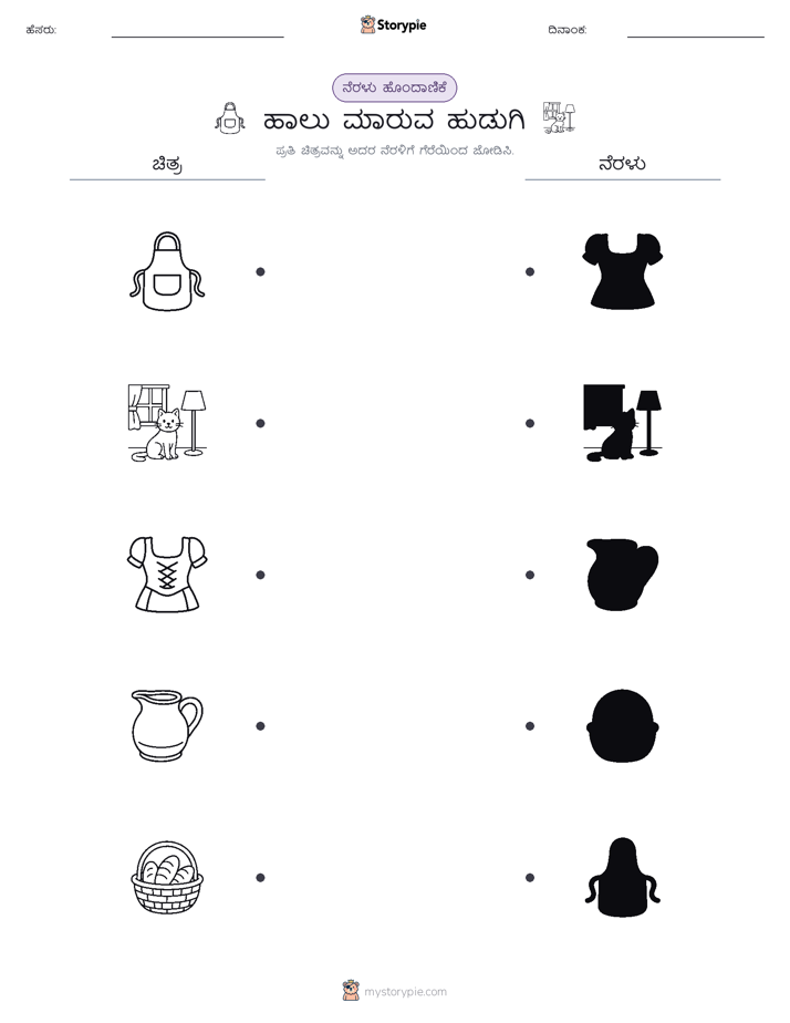 ಊಹಾ ಹೊಂದಿಕೆ