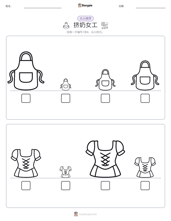 大小排序