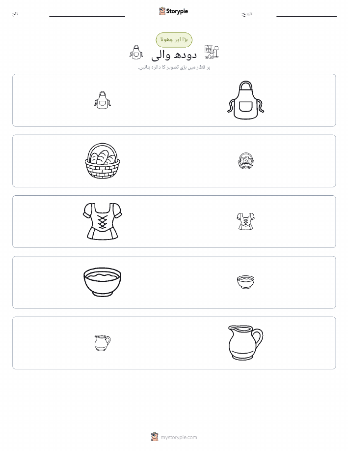ترتیب دینا