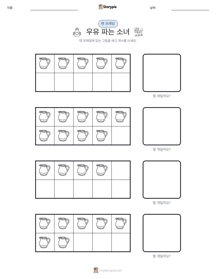 텐 프레임