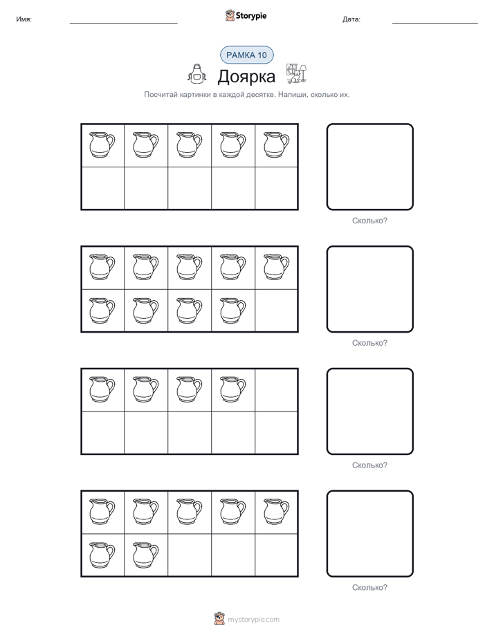 Десятичная рамка