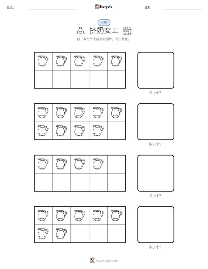 十框