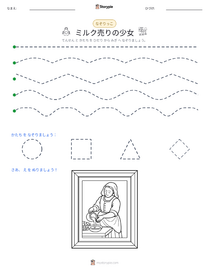 トレース