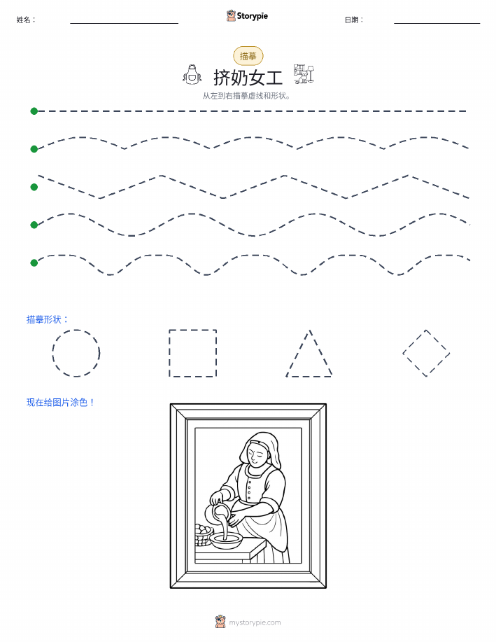 描摹