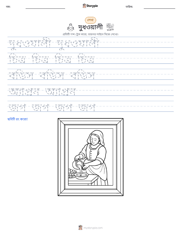 লেখার অনুশীলন
