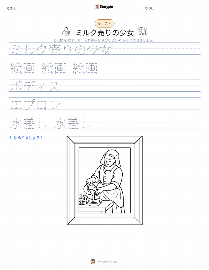 書き取り練習