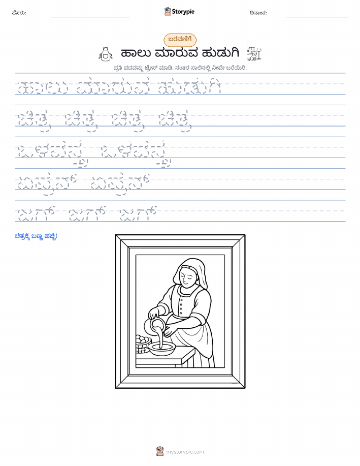 ಲೇಖನ ಅಭ್ಯಾಸ