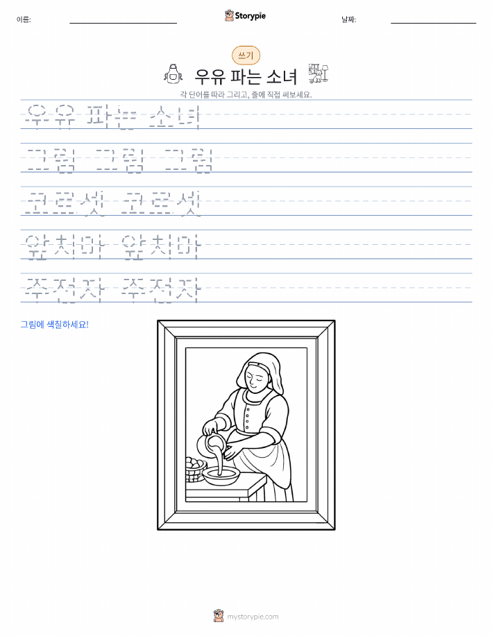 쓰기 연습