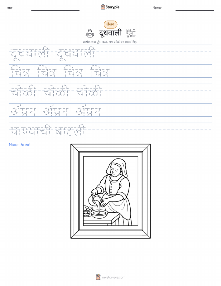 लेखन सराव