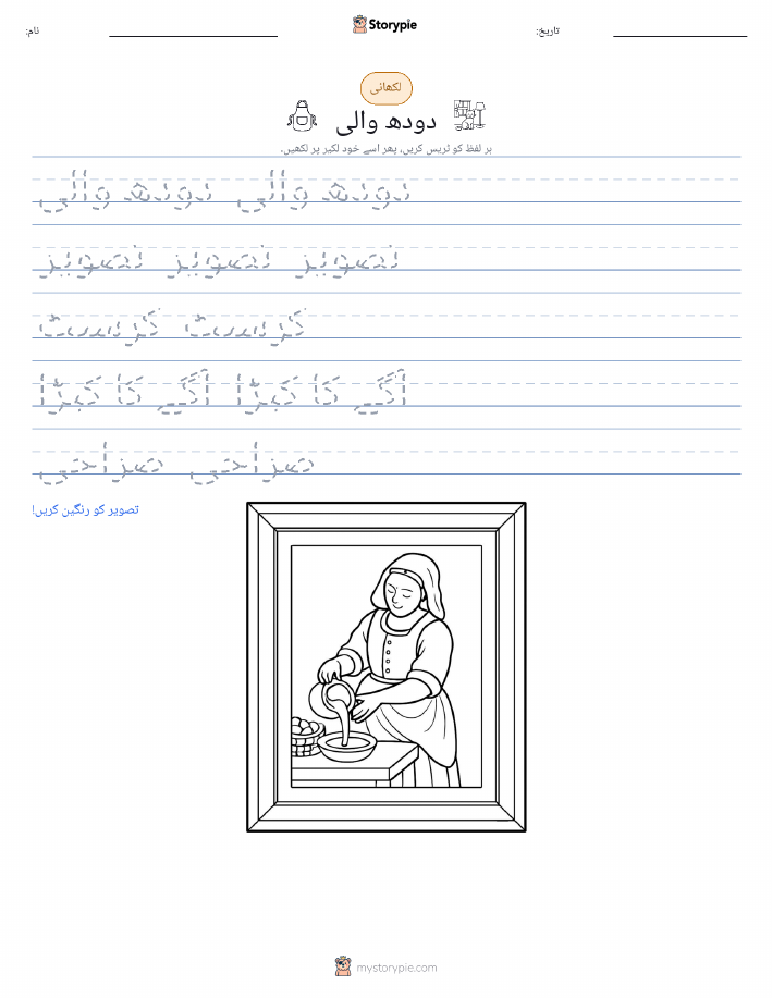 تحریری مشق