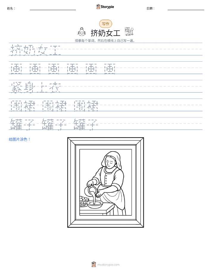 写作练习