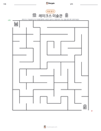 레이크스 미술관 인쇄 가능한 워크시트 미리보기