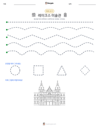 레이크스 미술관 인쇄 가능한 워크시트 미리보기