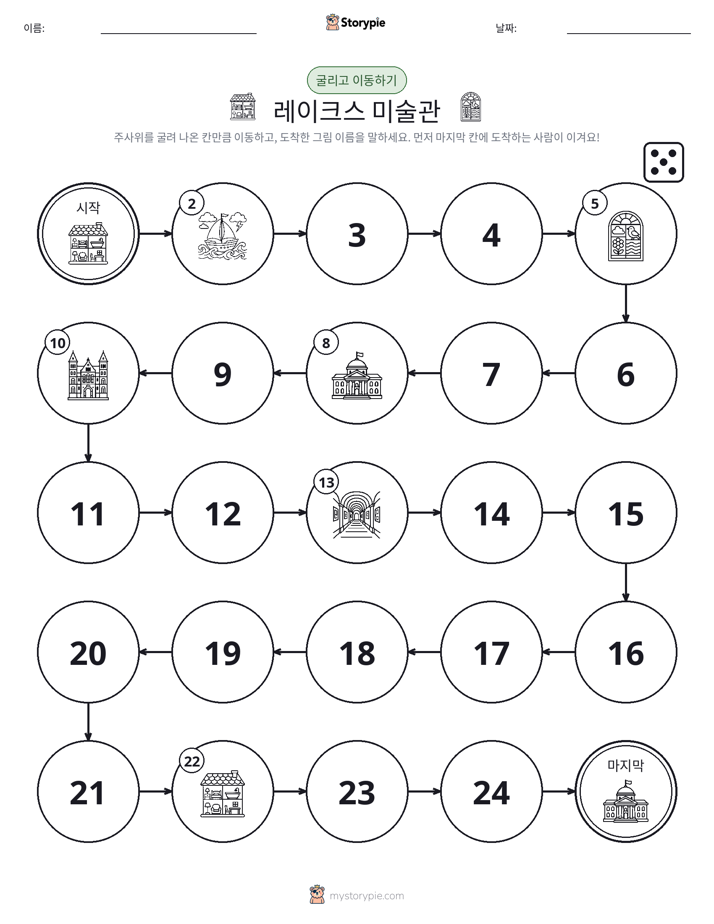 주사위 굴리고 이동하기 게임