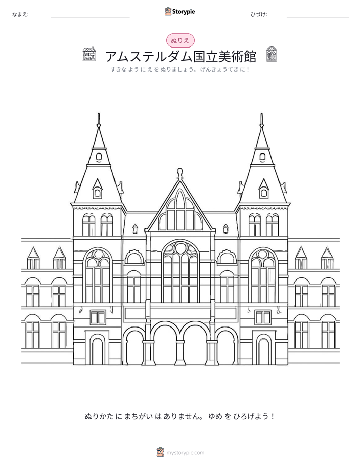 塗り絵ページ