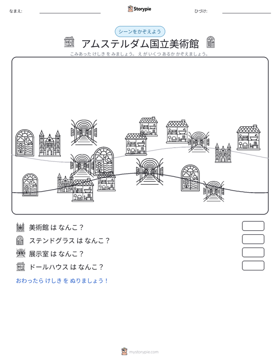 カウントシーン