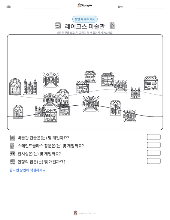 세기 장면