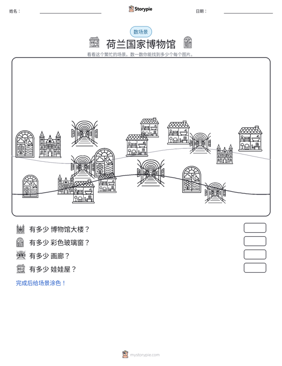 计数场景