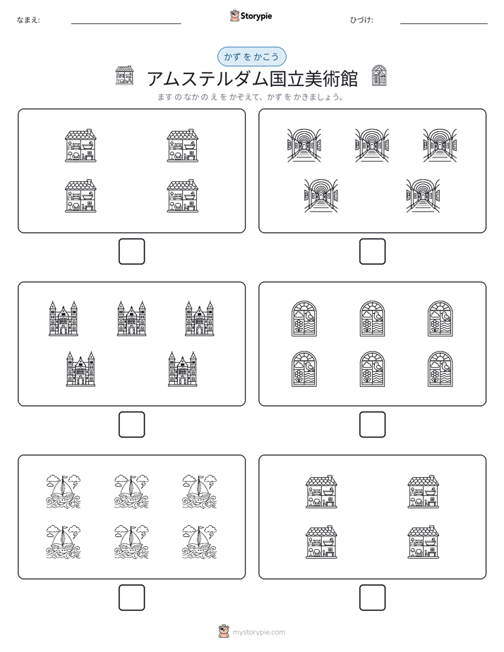 カウント＆ライティング