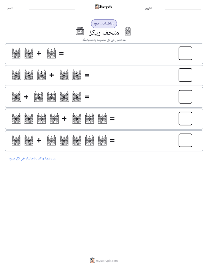 رياضيات بالصورة