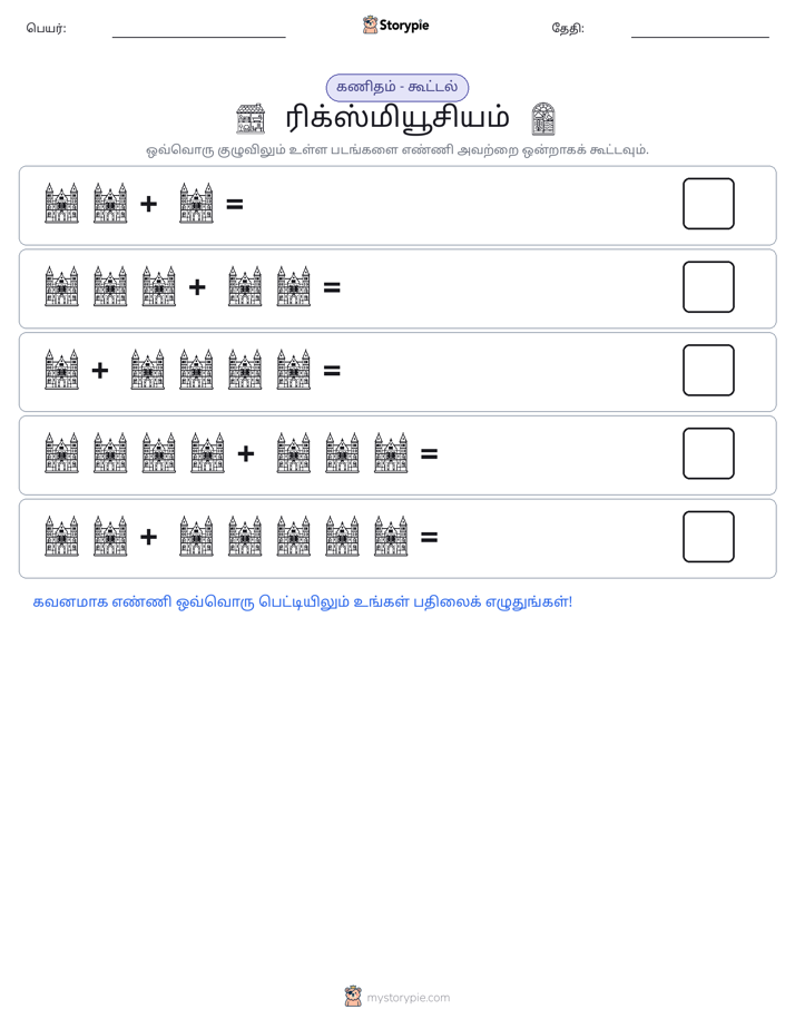 படம் கணிதம்