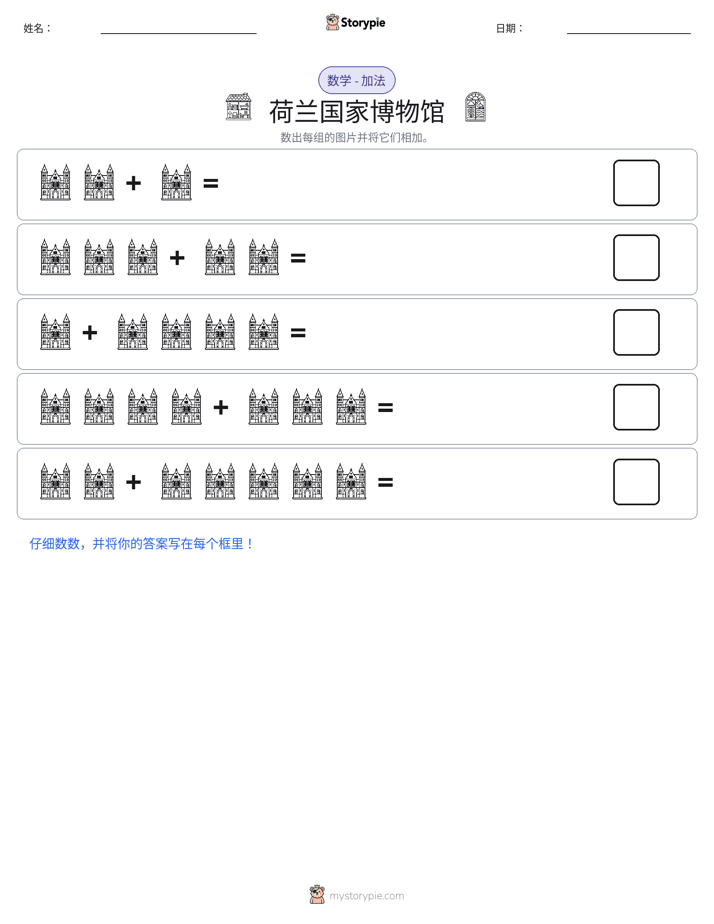 图画数学
