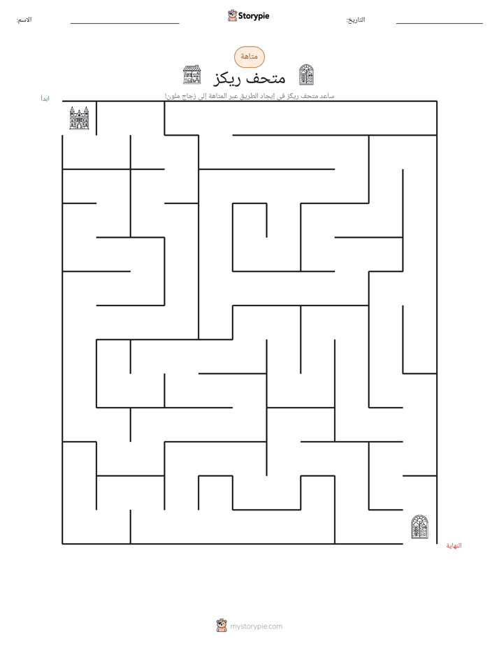 متاهة
