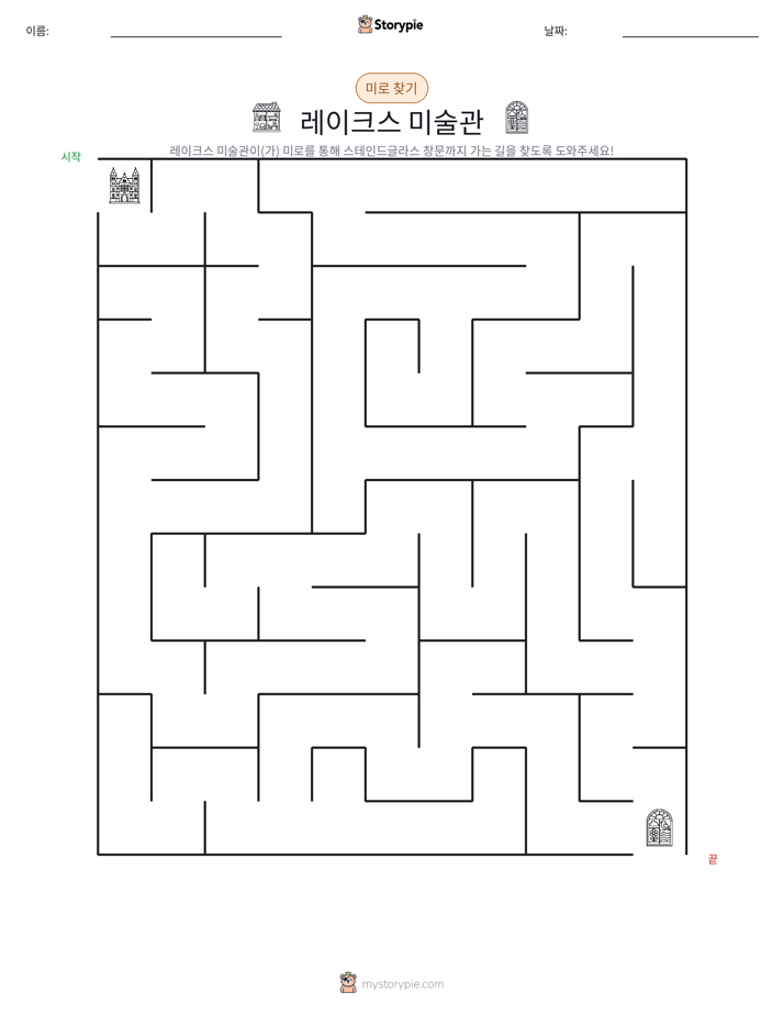 미로