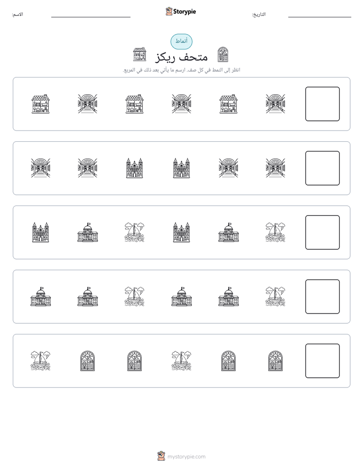 أنماط