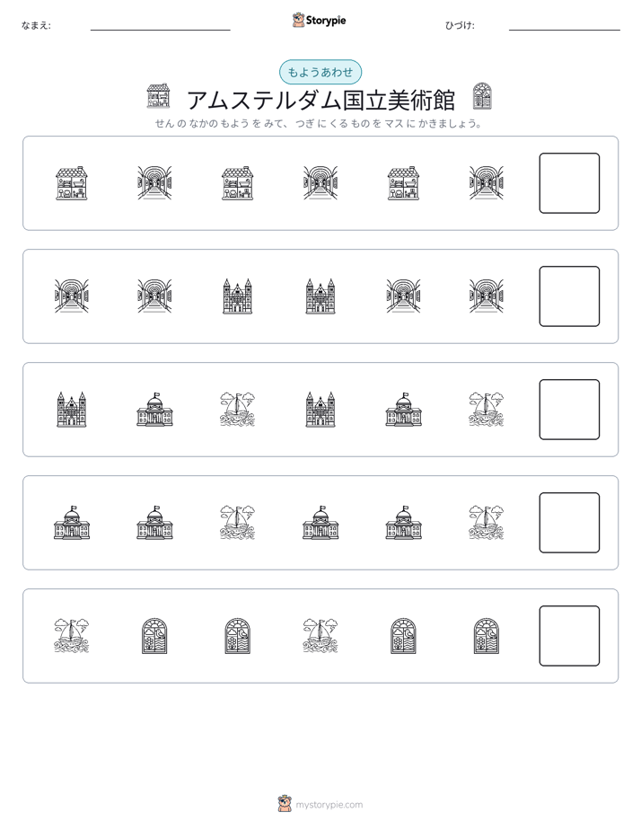 パターン