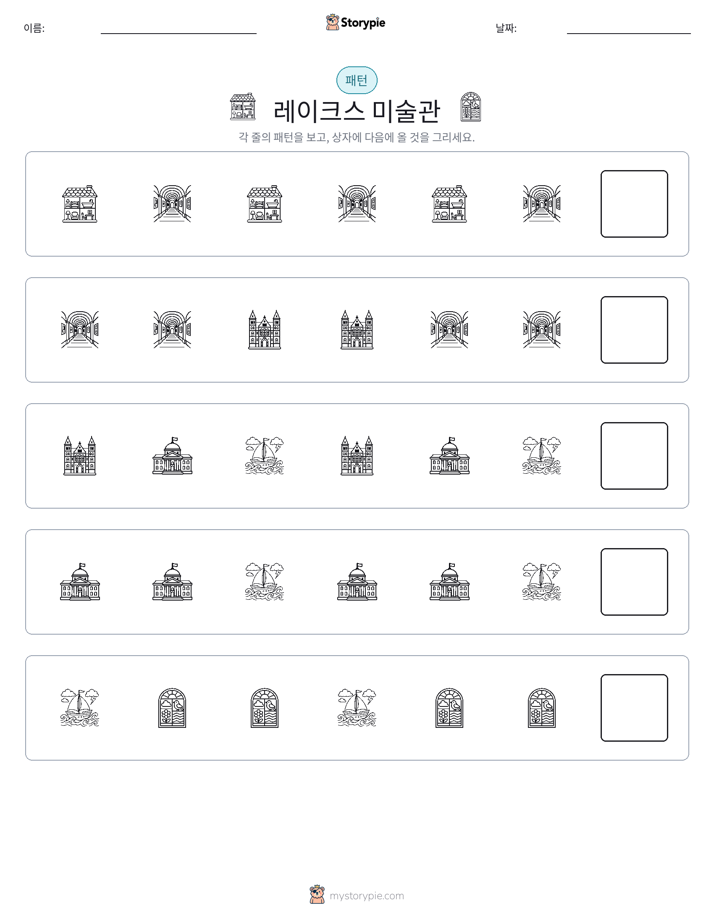 패턴