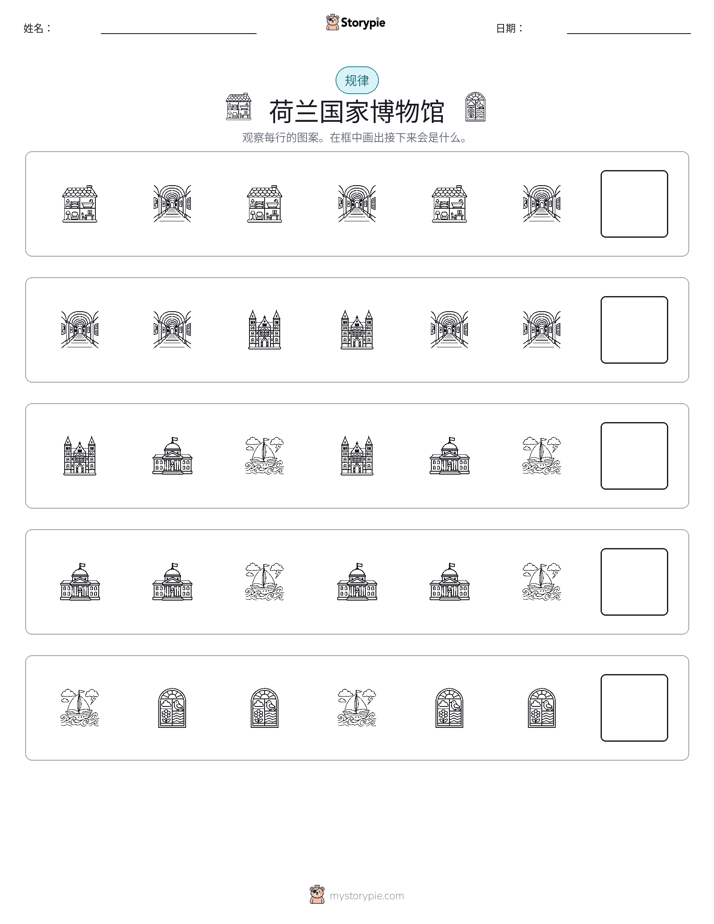 模式