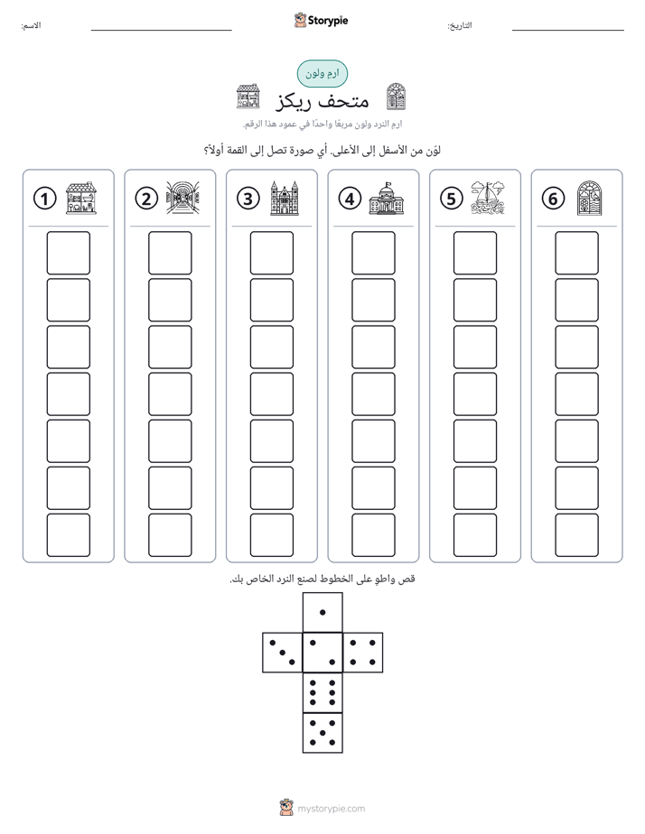 لف و لون