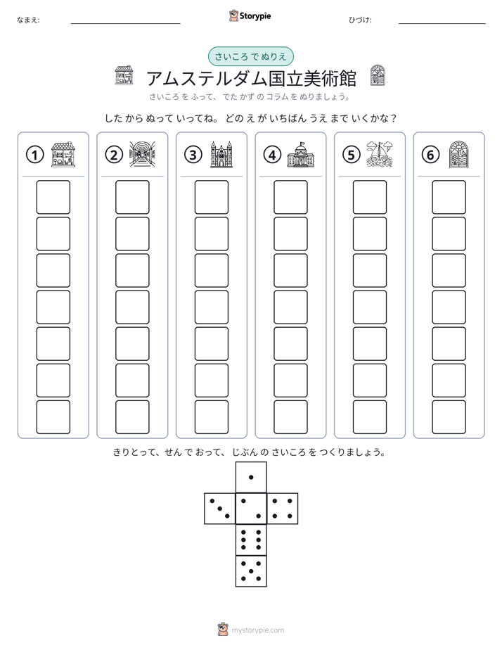 ロール＆カラー
