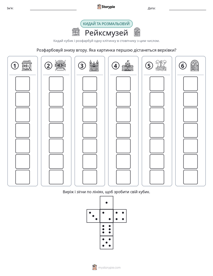 Катай та Розфарбовуй